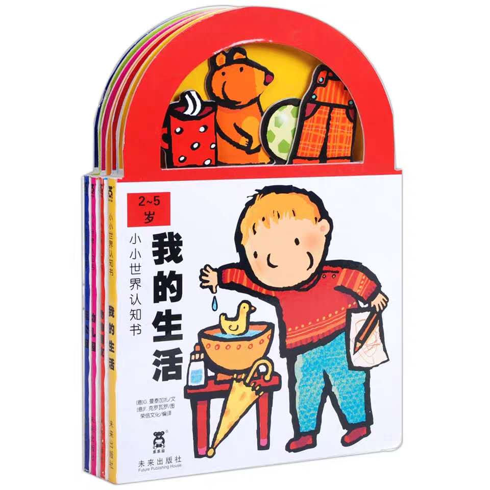 绘本*立体书*我的生活* - 绘本详情 - 知否书吧 - 网上借阅加盟馆